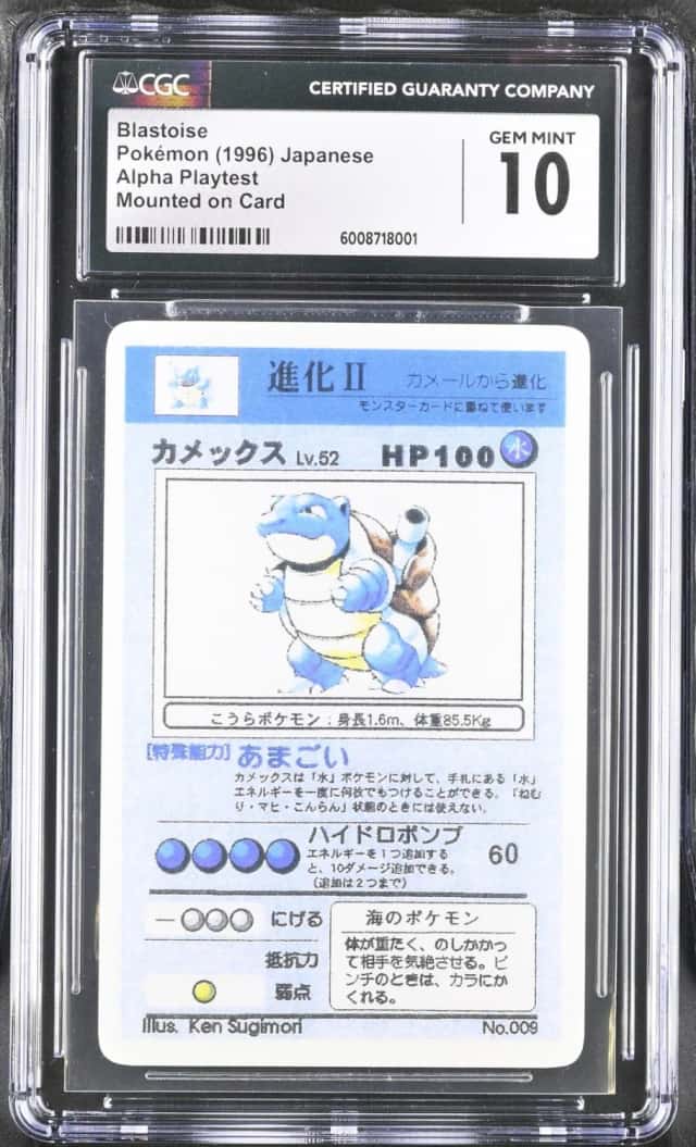 Blastoise