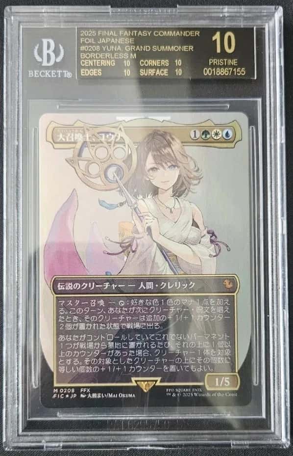 Yuna, Grand Summoner BORDERLESS M