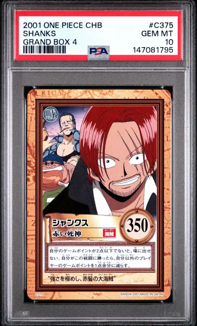 Shanks