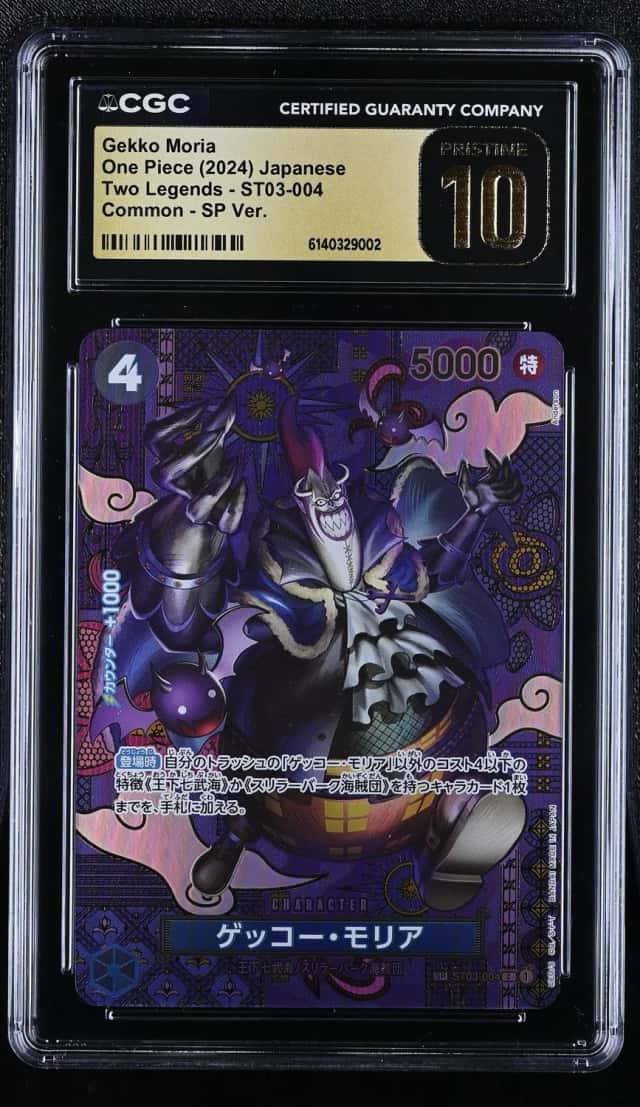 Gecko Moria