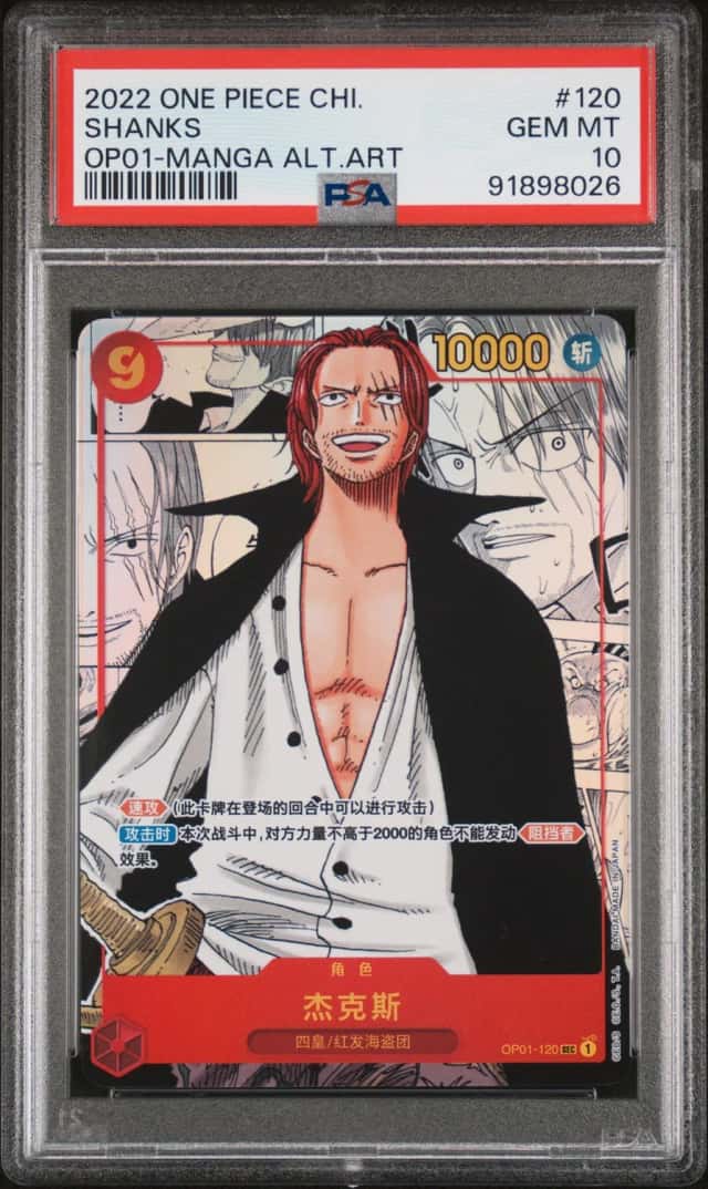 Shanks