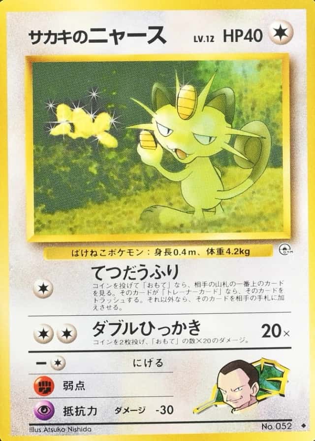 Nishida Illus
