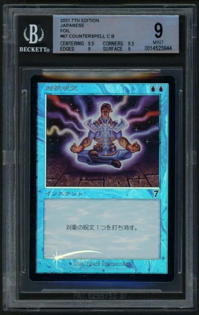 Counterspell C :B: