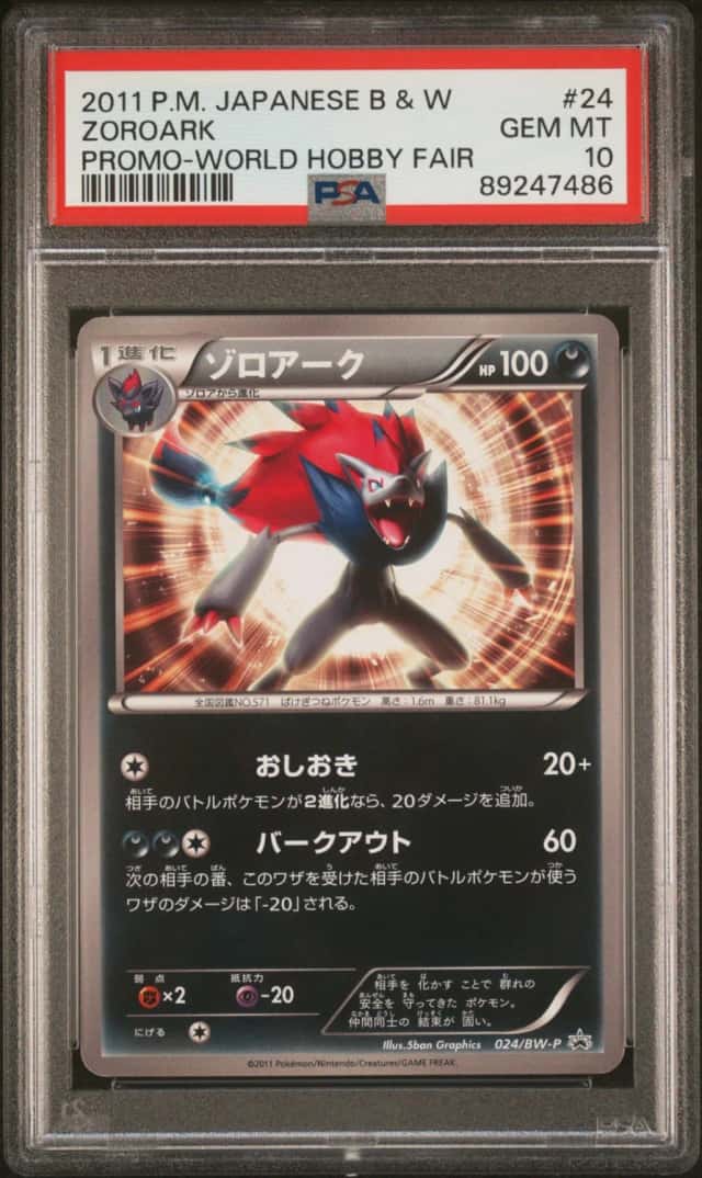 Zoroark