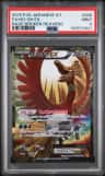 Ho-Oh Ex