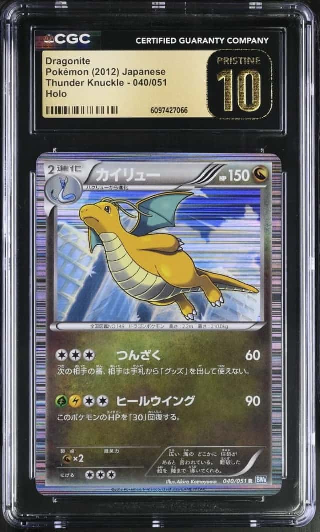 Dragonite