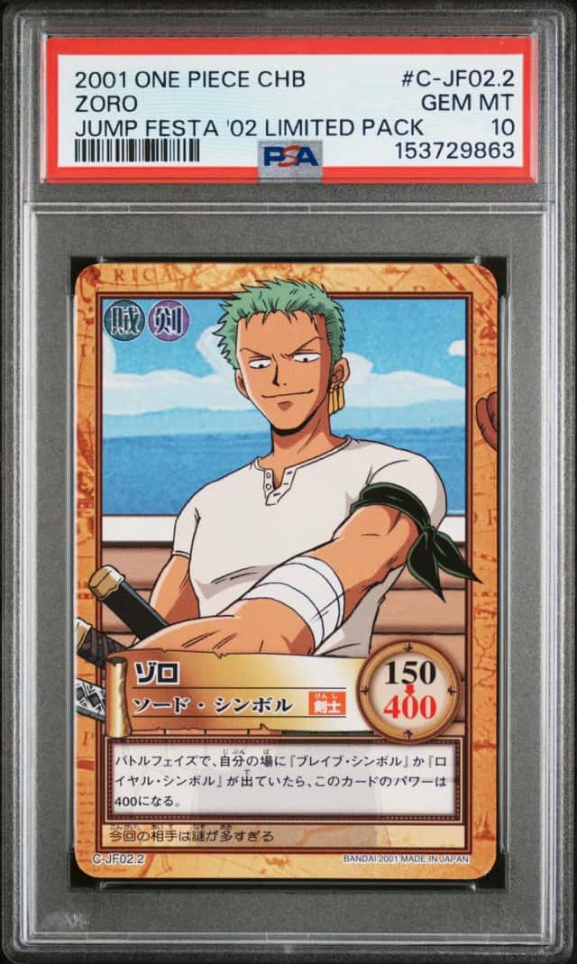 Zoro