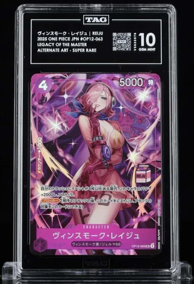 Vinsmoke Reiju