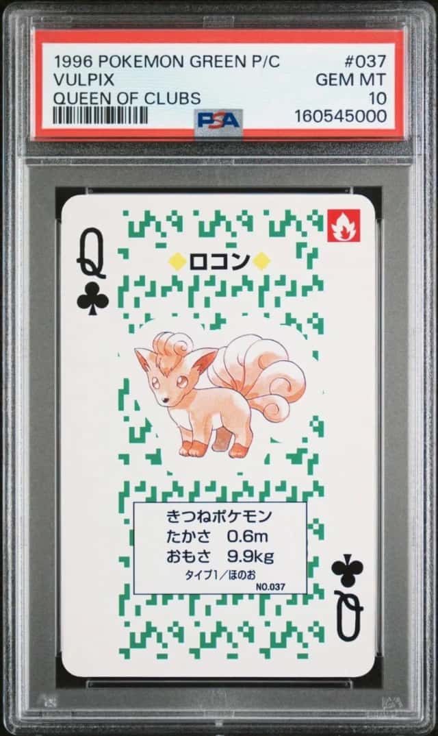 Vulpix