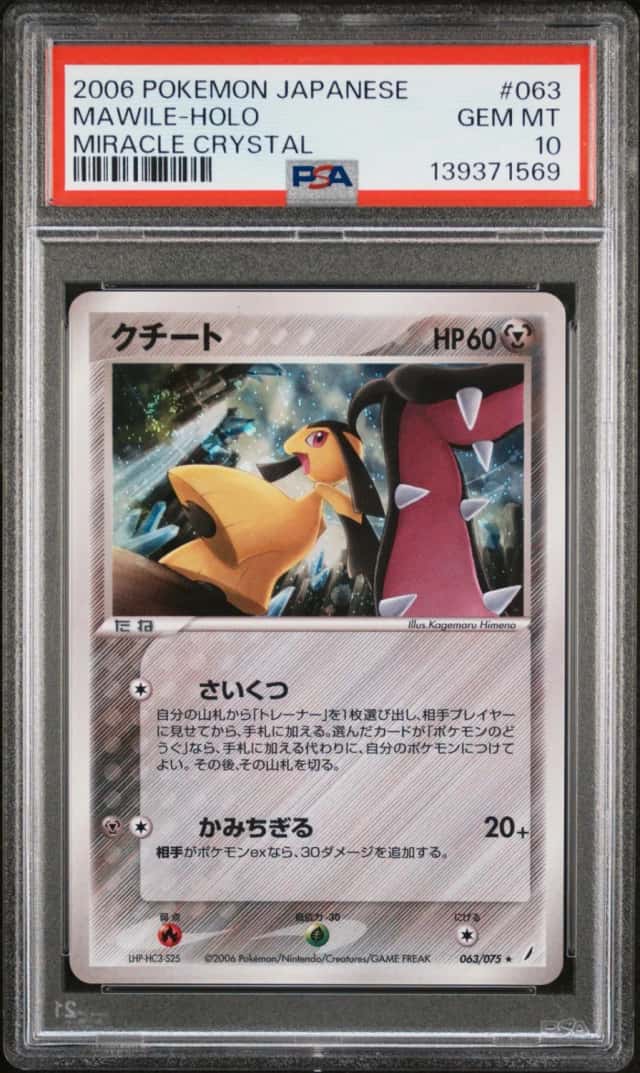 Mawile