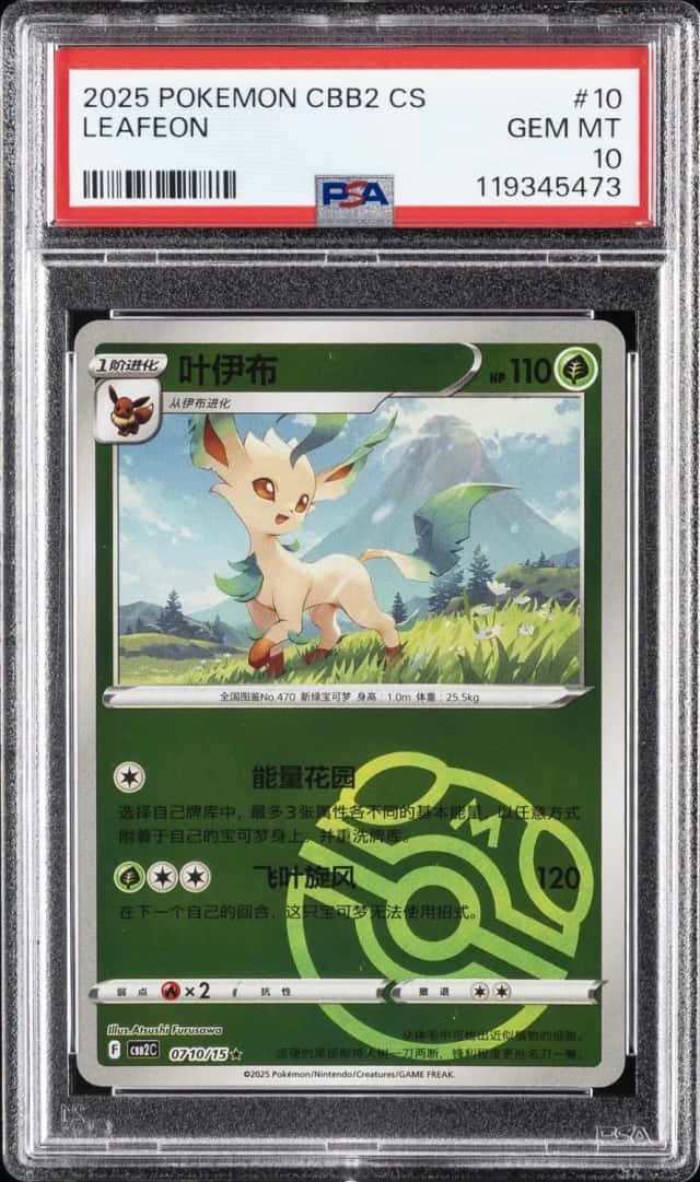 Leafeon
