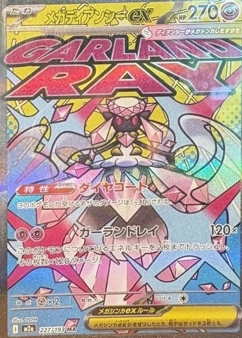 Attack Rare