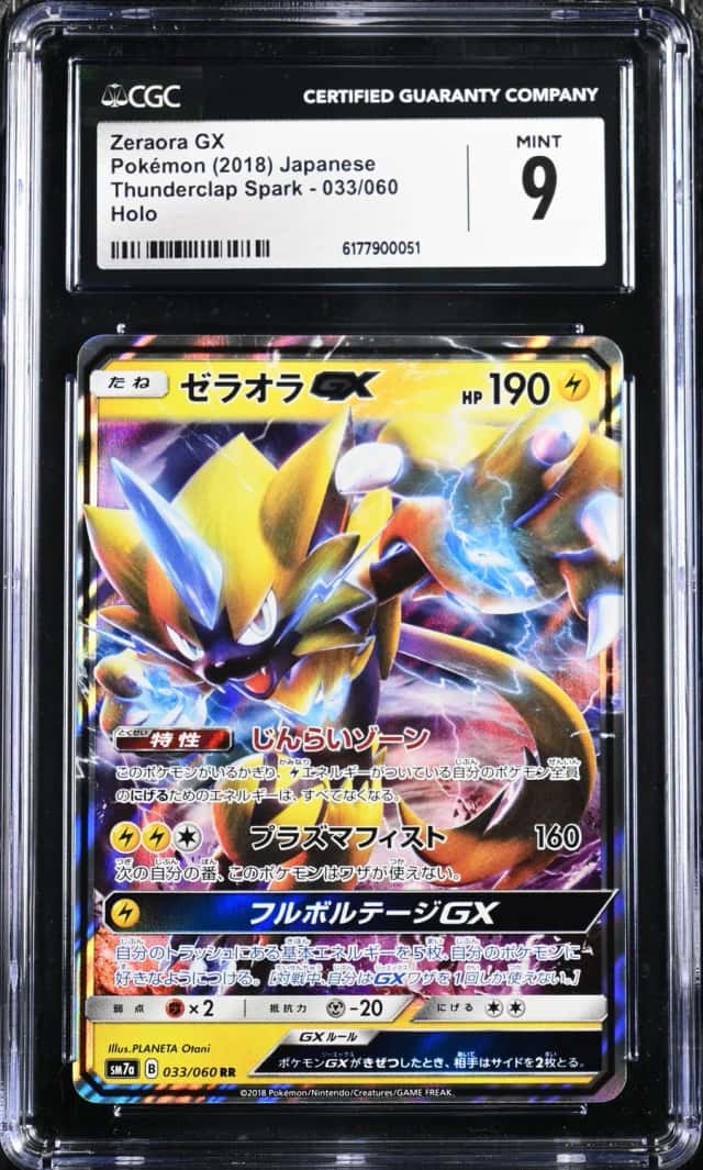 Zeraora GX