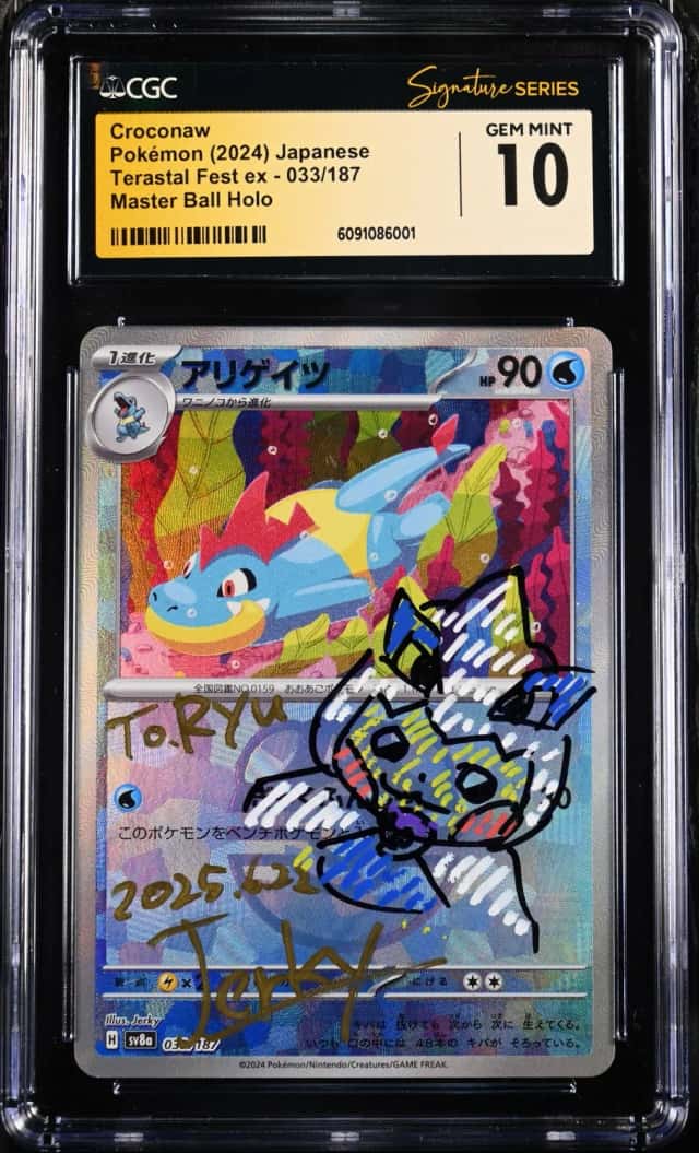 Croconaw