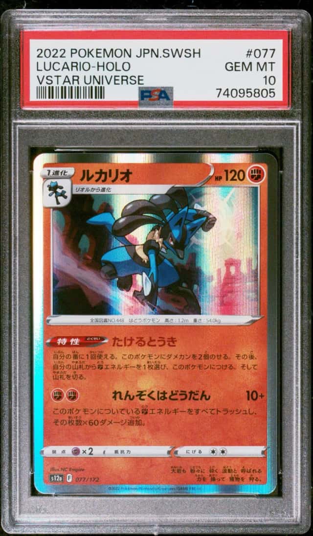 Lucario