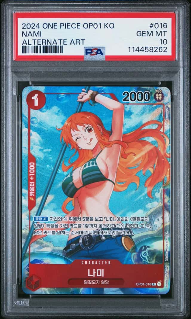 Nami