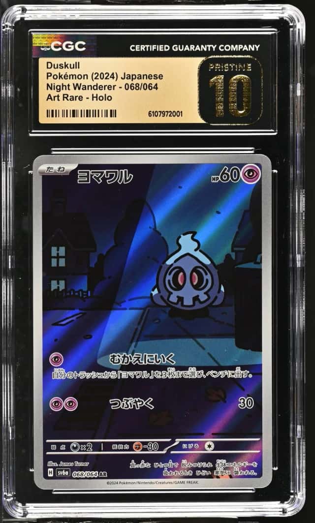 Duskull