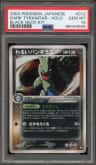 Dark Tyranitar