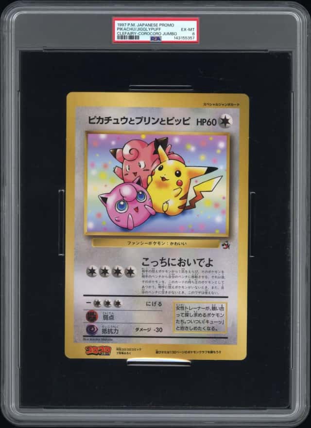 Pikachu/Jigglypuff Clefairy