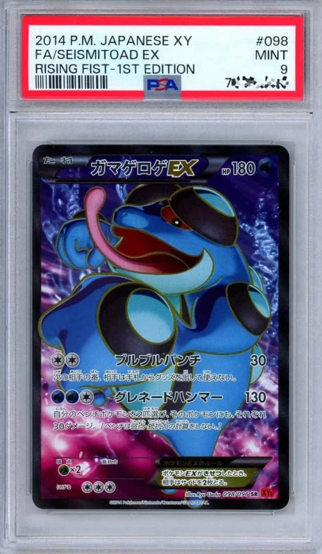 Seismitoad EX