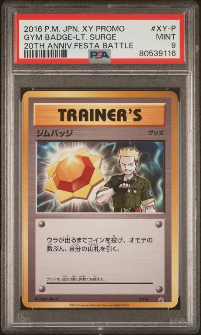 GYM BADGE-LT. SURGE
