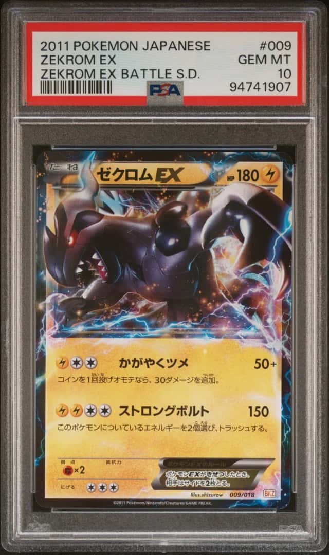 Zekrom EX