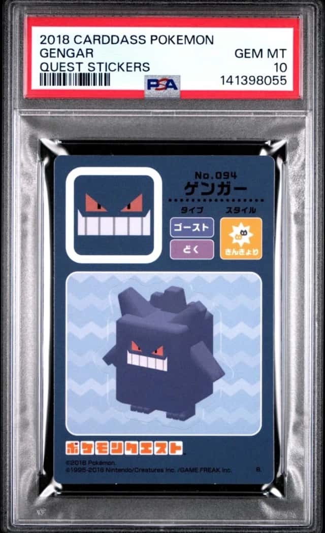 Gengar