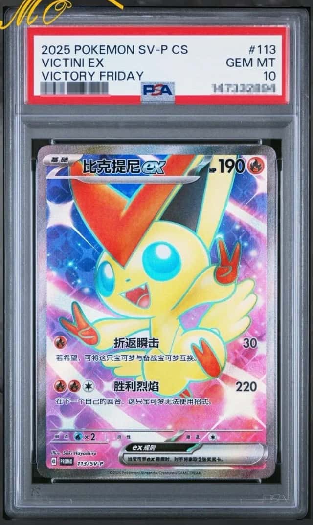 VICTINI ex