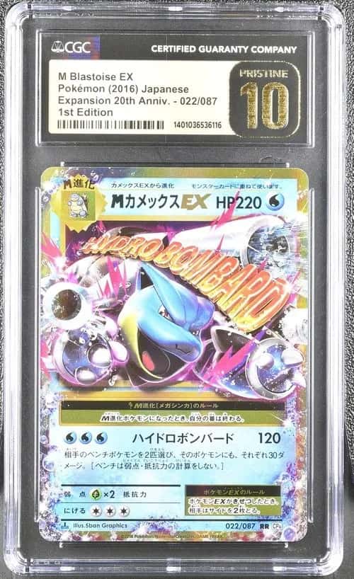 M Blastoise EX