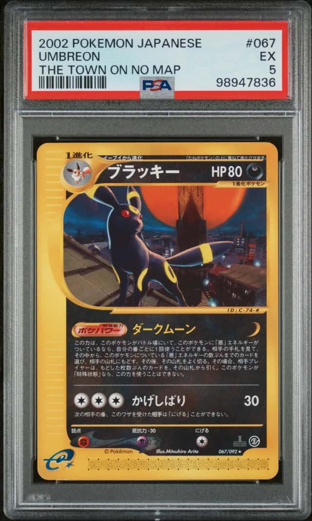 Umbreon