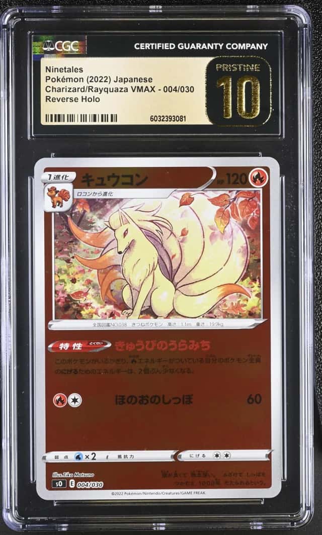 Ninetales