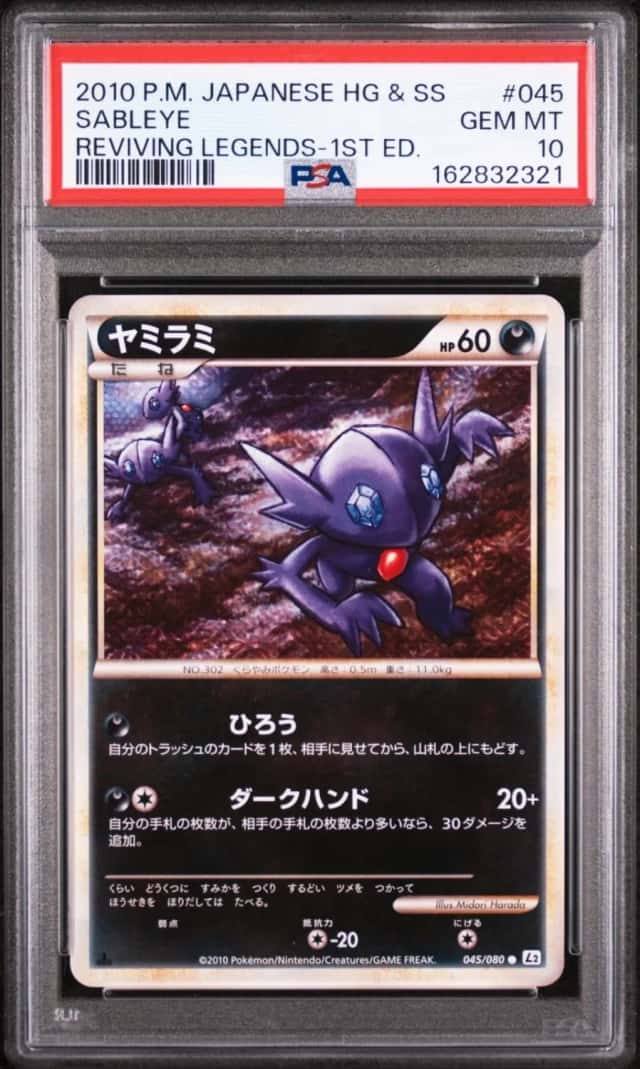Sableye