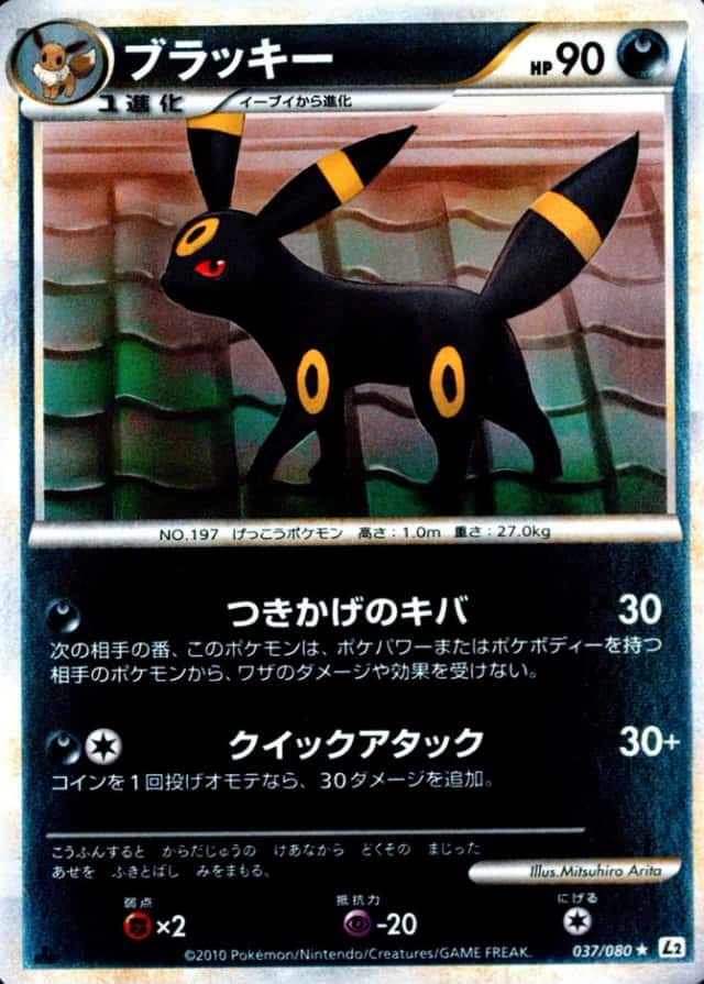 Reverse Holo · 1st Edition