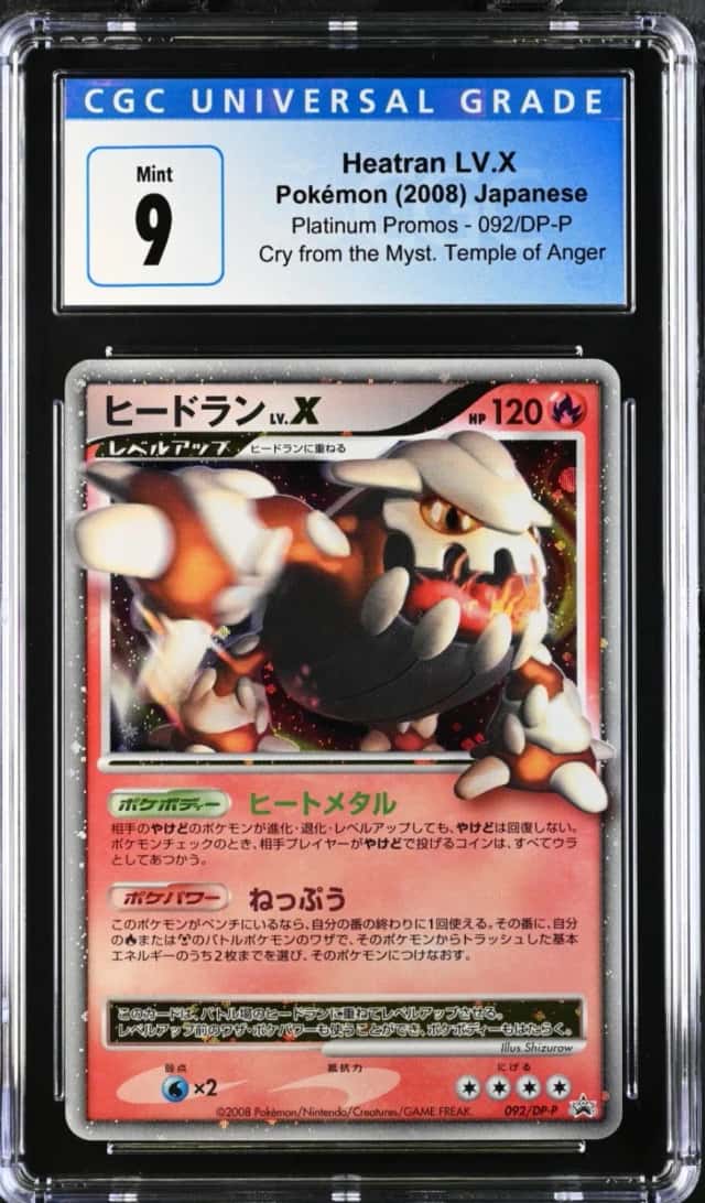 Heatran LV.X