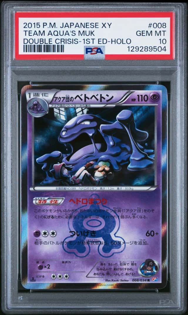 Team Aqua's Muk