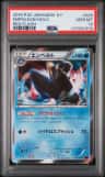 Empoleon