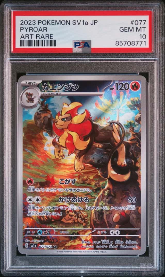 Pyroar