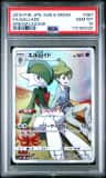 Gallade