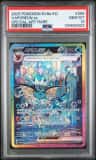 Vaporeon Ex