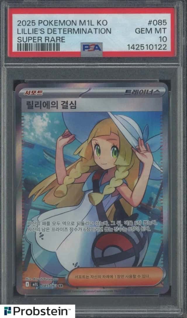 Lillie's Determination