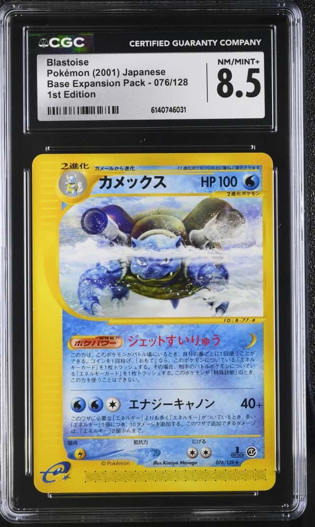 Blastoise
