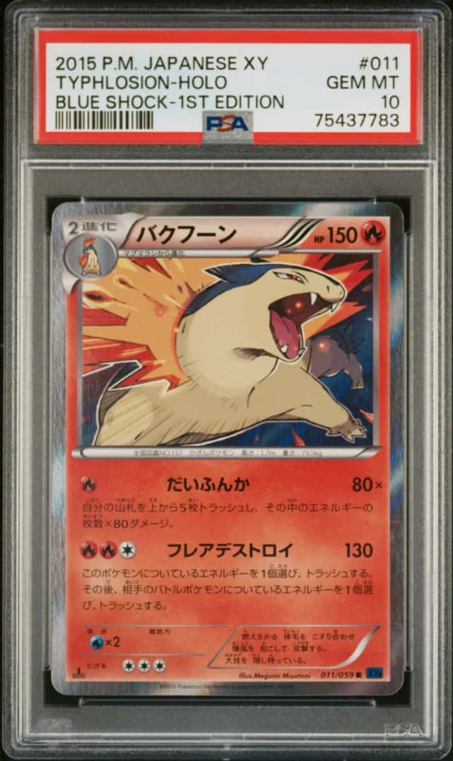 Typhlosion