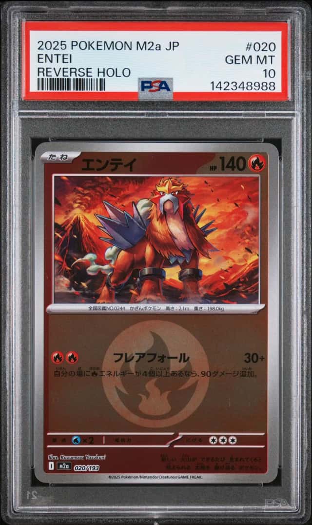 Entei