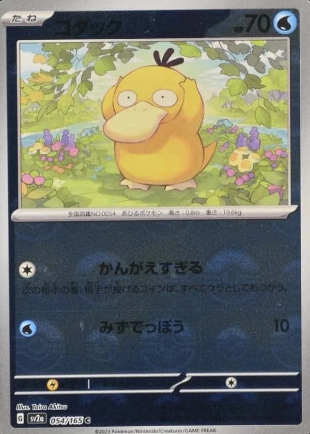 Poke Ball · Reverse Holo