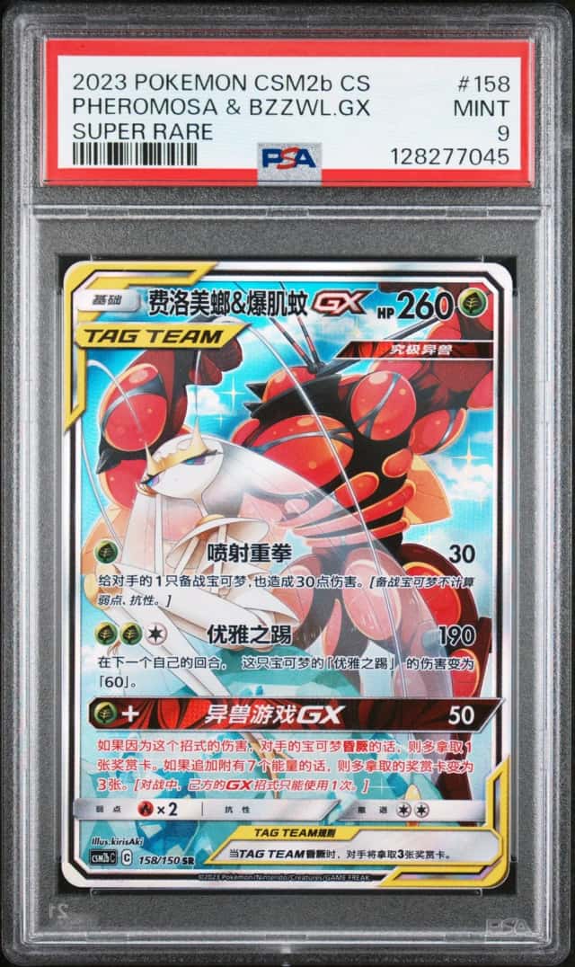 PHEROMOSA & BZZWL.GX