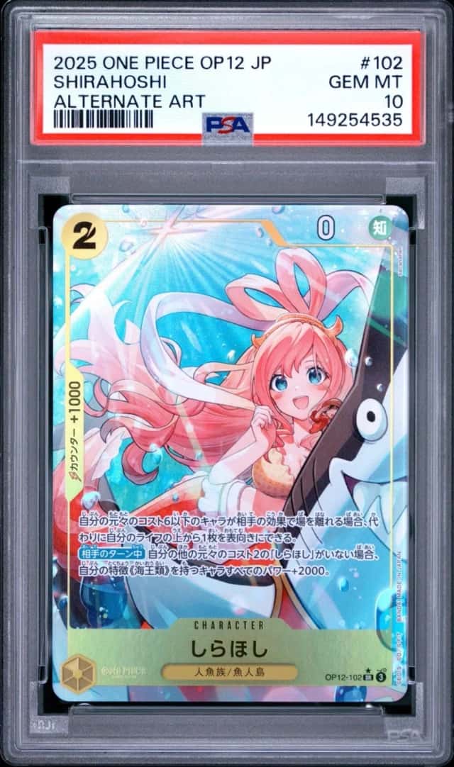 Shirahoshi