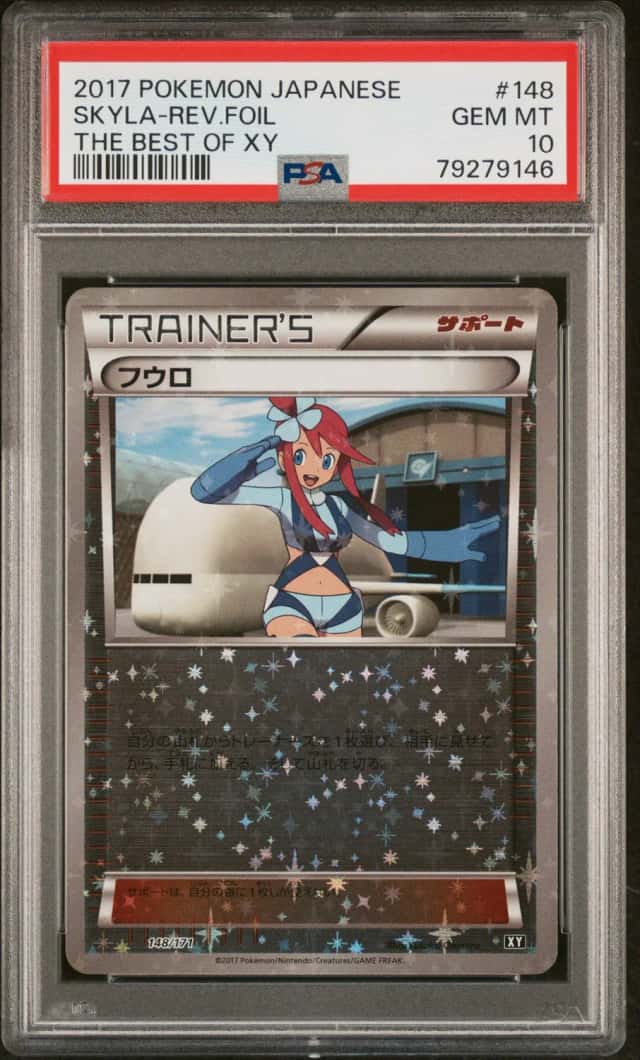 SKYLA