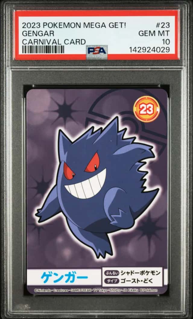 Gengar