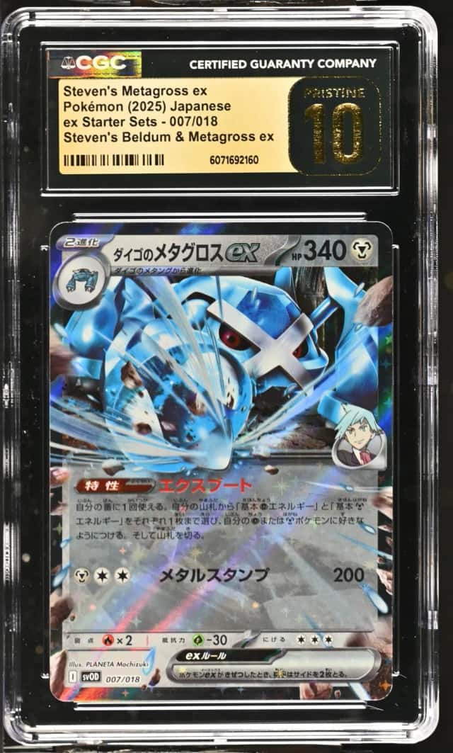 STEVEN'S METAGROSS ex