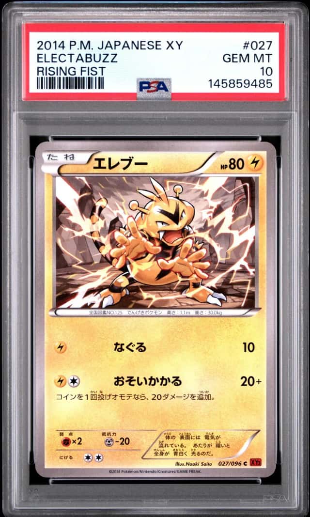 Electabuzz